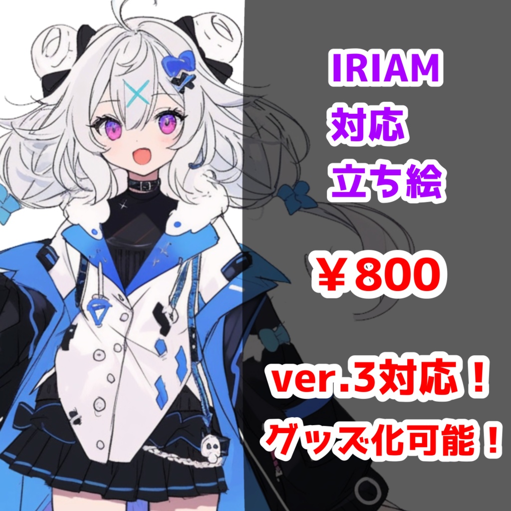 【IRIAM対応】ブルー系サブカル女子ちゃん--配信用立ち絵