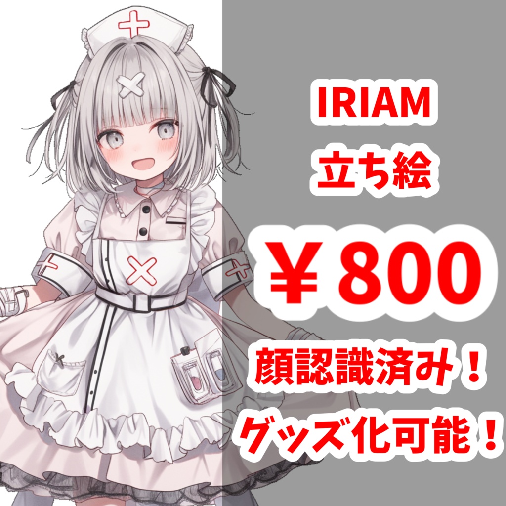 ボブカットのナースちゃん--IRIAM立ち絵