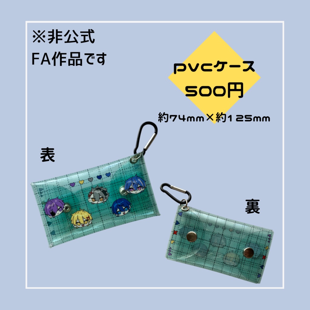 【非公式】pvcケース【atnrオンリー2】