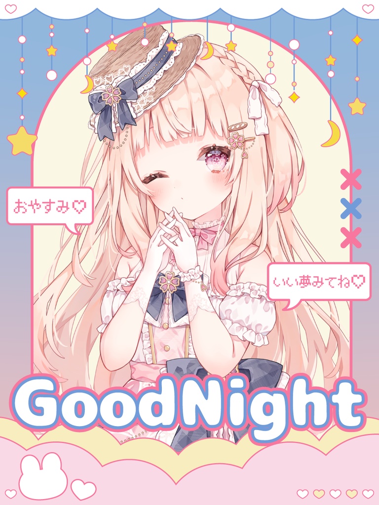 無料配布【おやすみVtuber素材】
