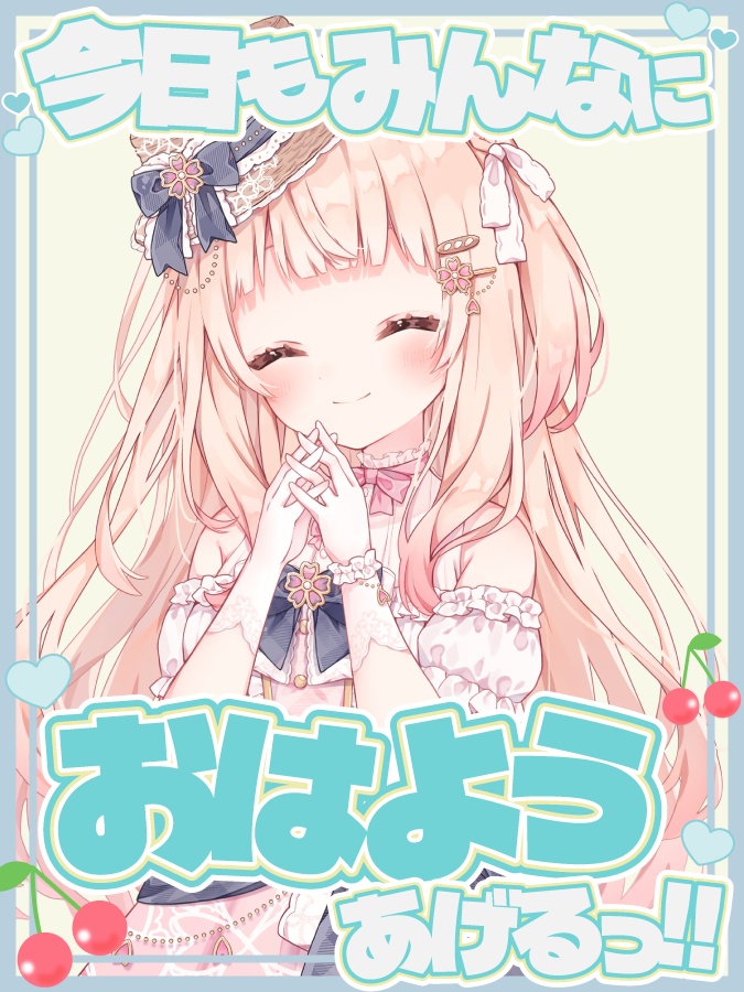 無料配布【おはようVTuber素材】