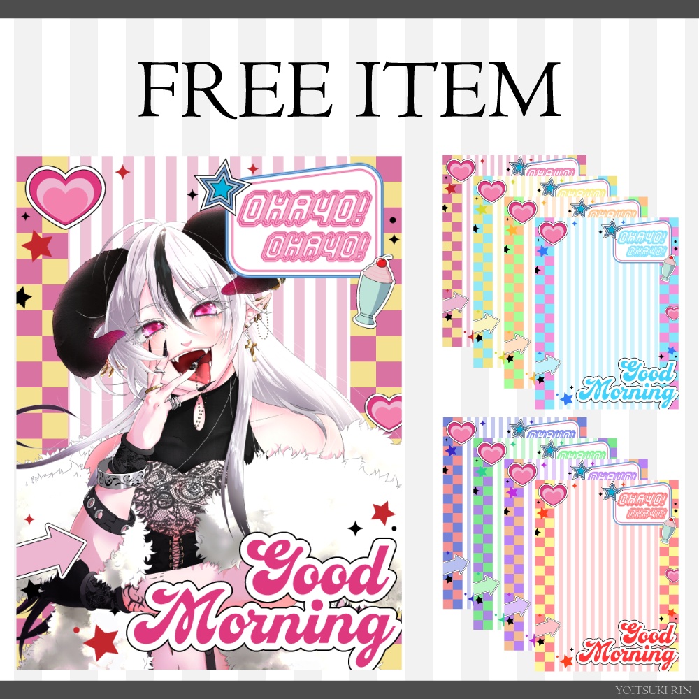 無料配布【おはようVTuber素材】