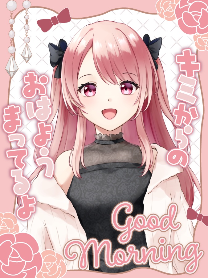 無料配布【おはようVTuber素材】