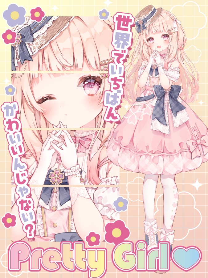 無料配布【おはようVTuber素材】