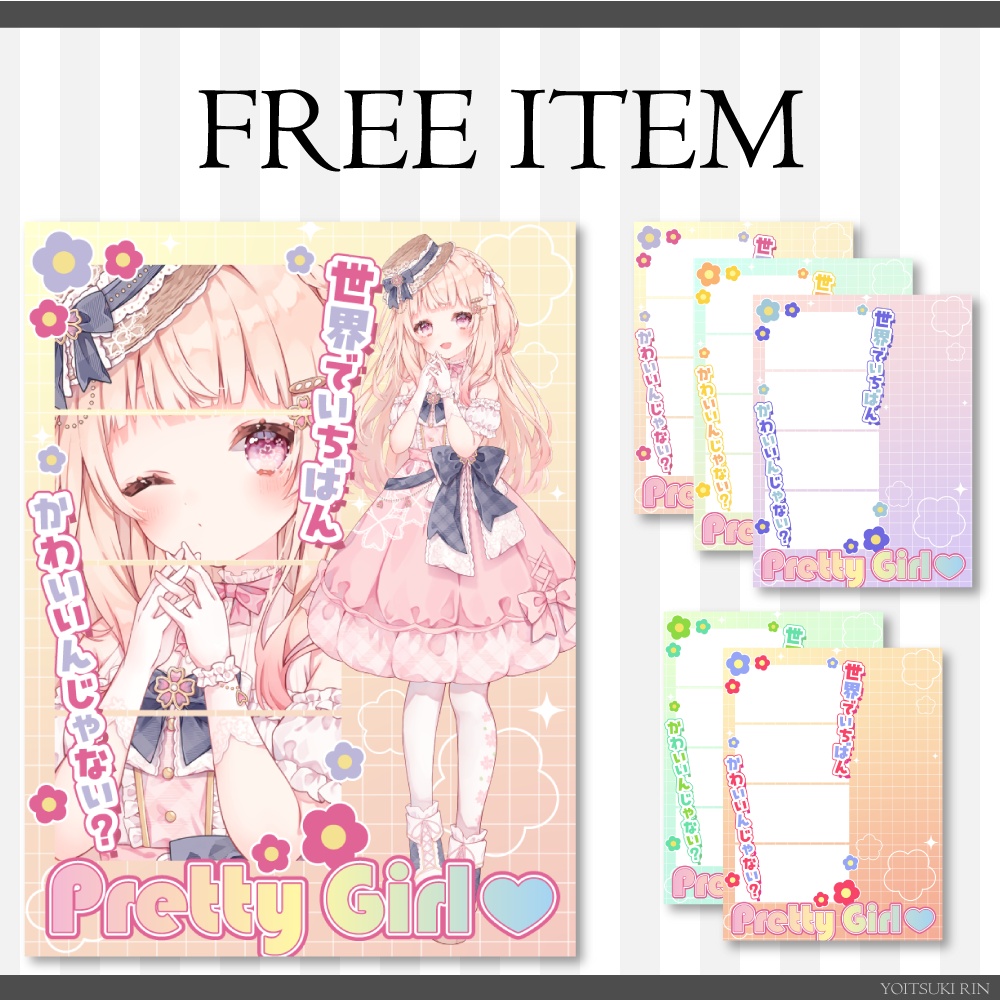 無料配布【おはようVTuber素材】