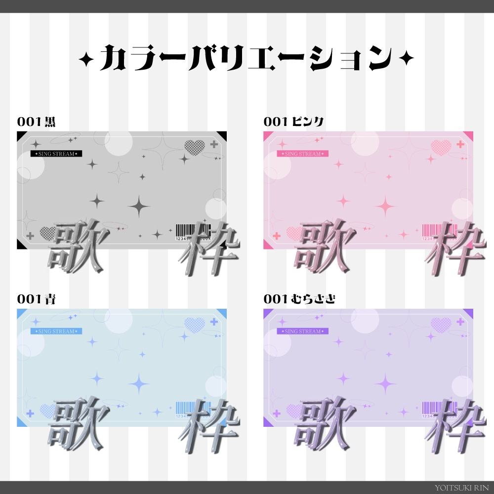サムネイル素材🖤シンプルな歌枠配信サムネ