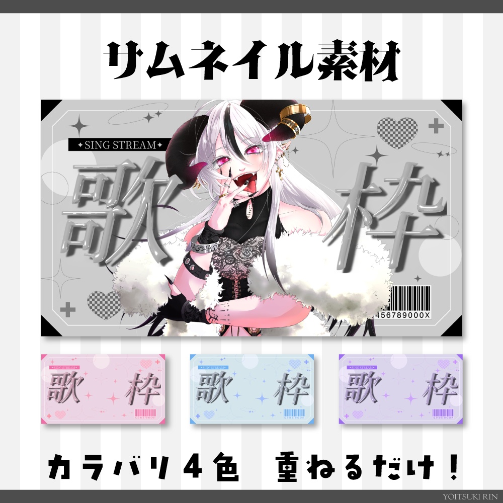 サムネイル素材🖤シンプルな歌枠配信サムネ