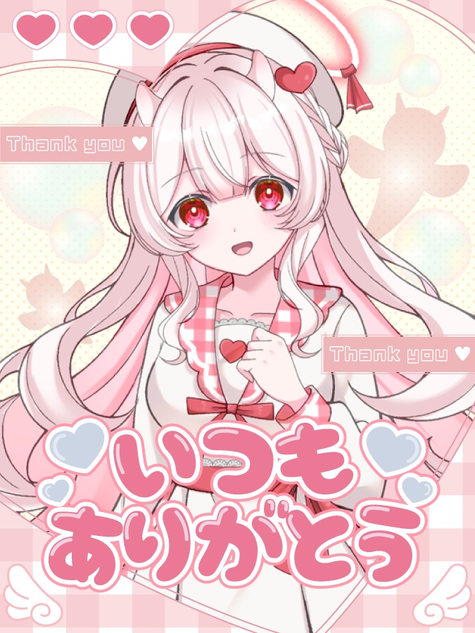 無料配布【ありがとうVTuber素材】