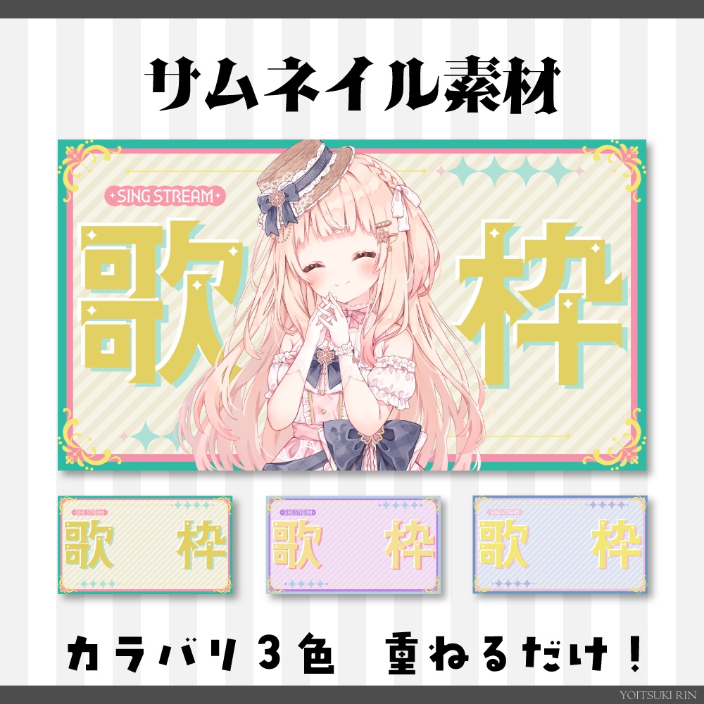 サムネイル素材🖤クラシックな歌枠配信サムネ