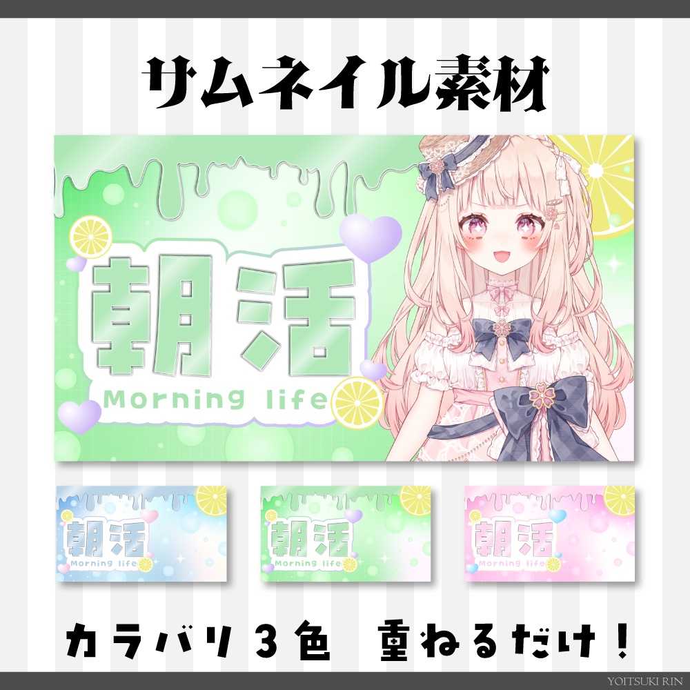 サムネイル素材🖤ソーダのような歌枠配信サムネ