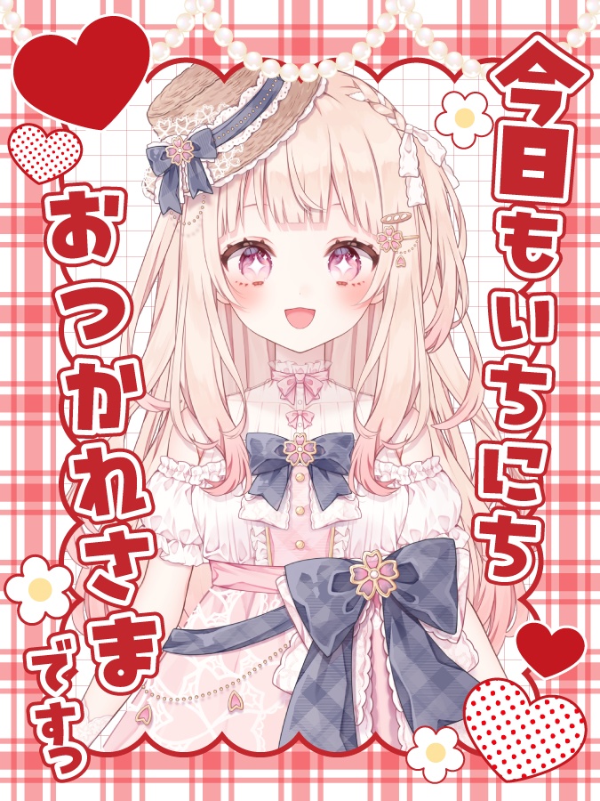 無料配布【ガーリーな感じのおつかれさまVTuber素材】