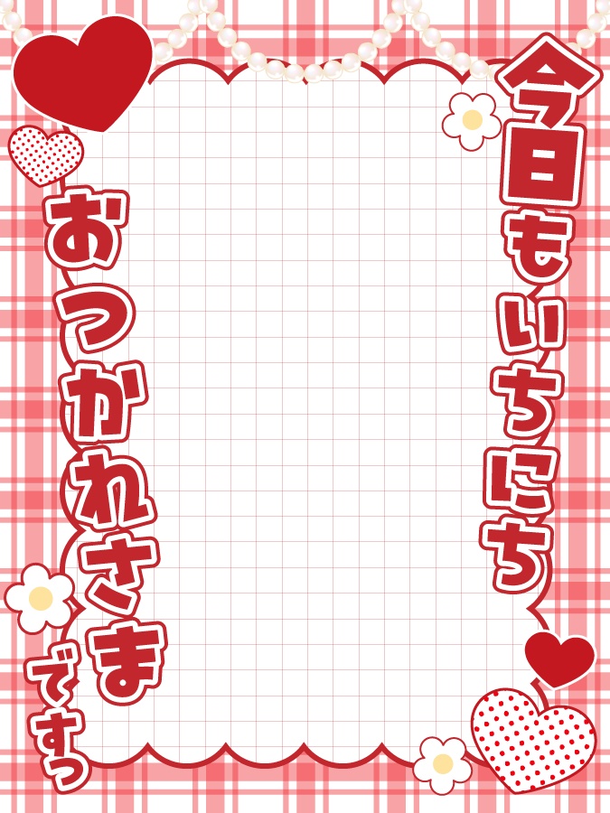 無料配布【ガーリーな感じのおつかれさまVTuber素材】