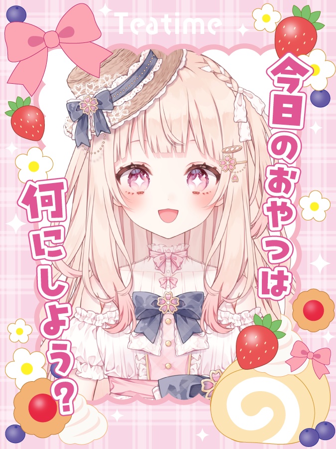 無料配布【ティータイムなVTuber素材】