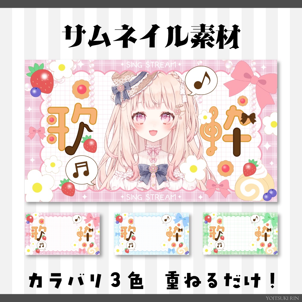 歌枠サムネイル素材🖤ティータイム歌配信素材