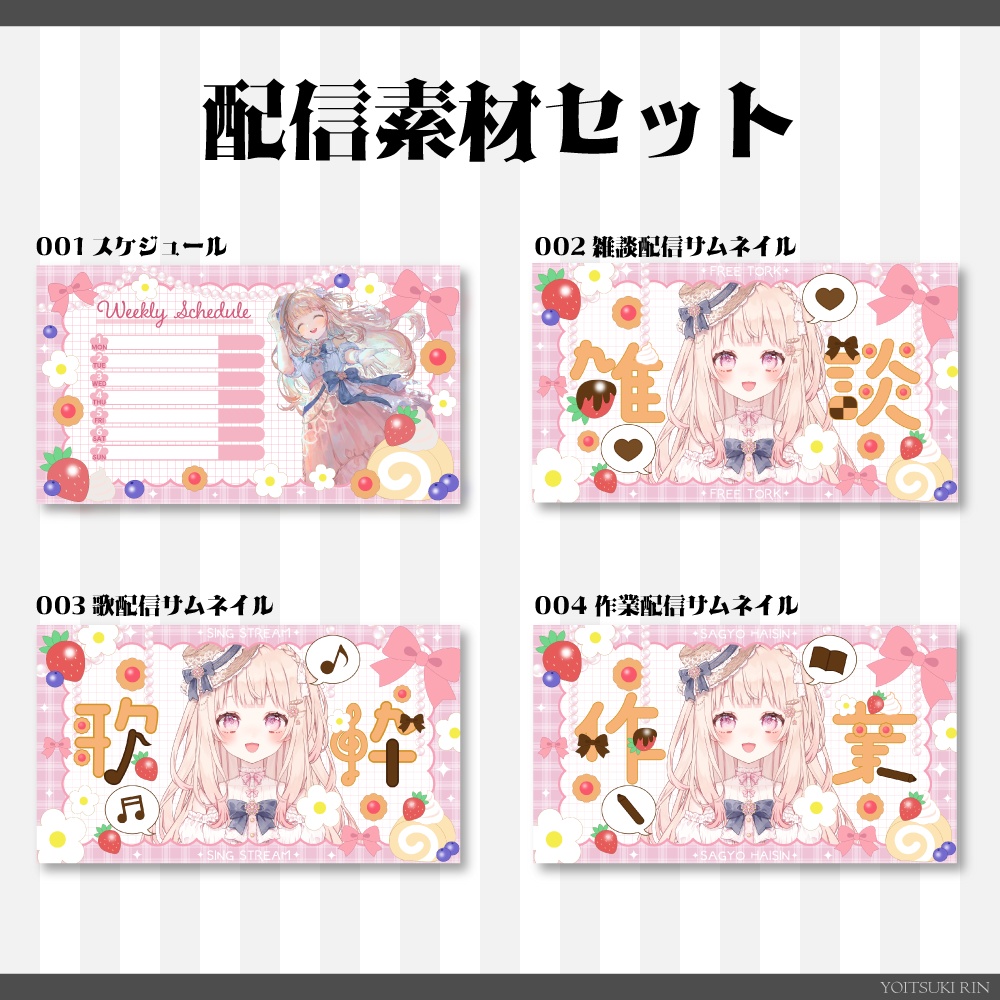【全部セット💗】ティータイム素材