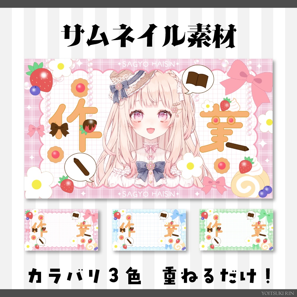 【全部セット💗】ティータイム素材