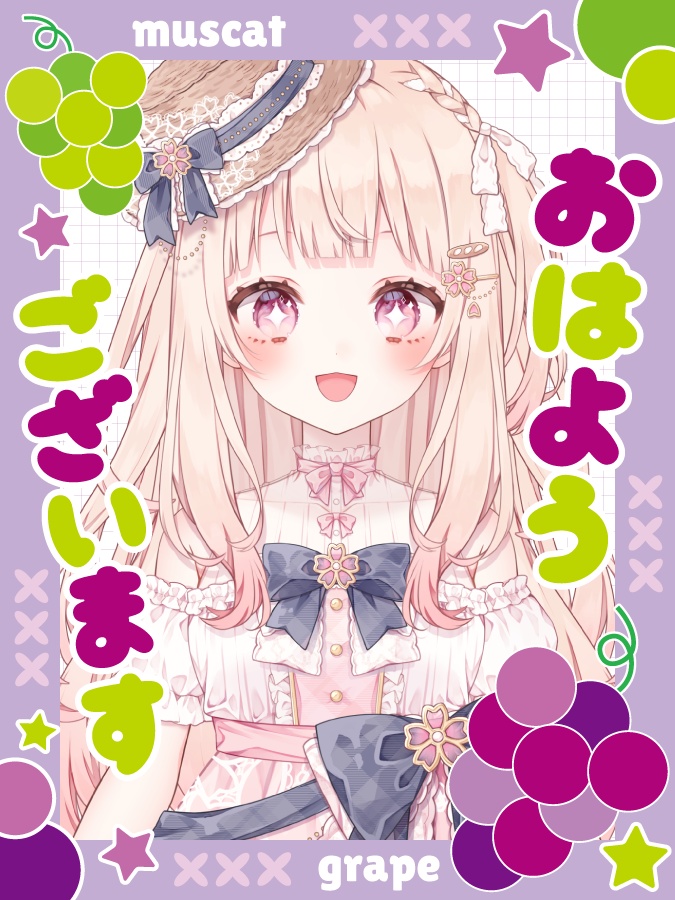 無料配布【🍇ぶどうとマスカットのVTuber素材💚】