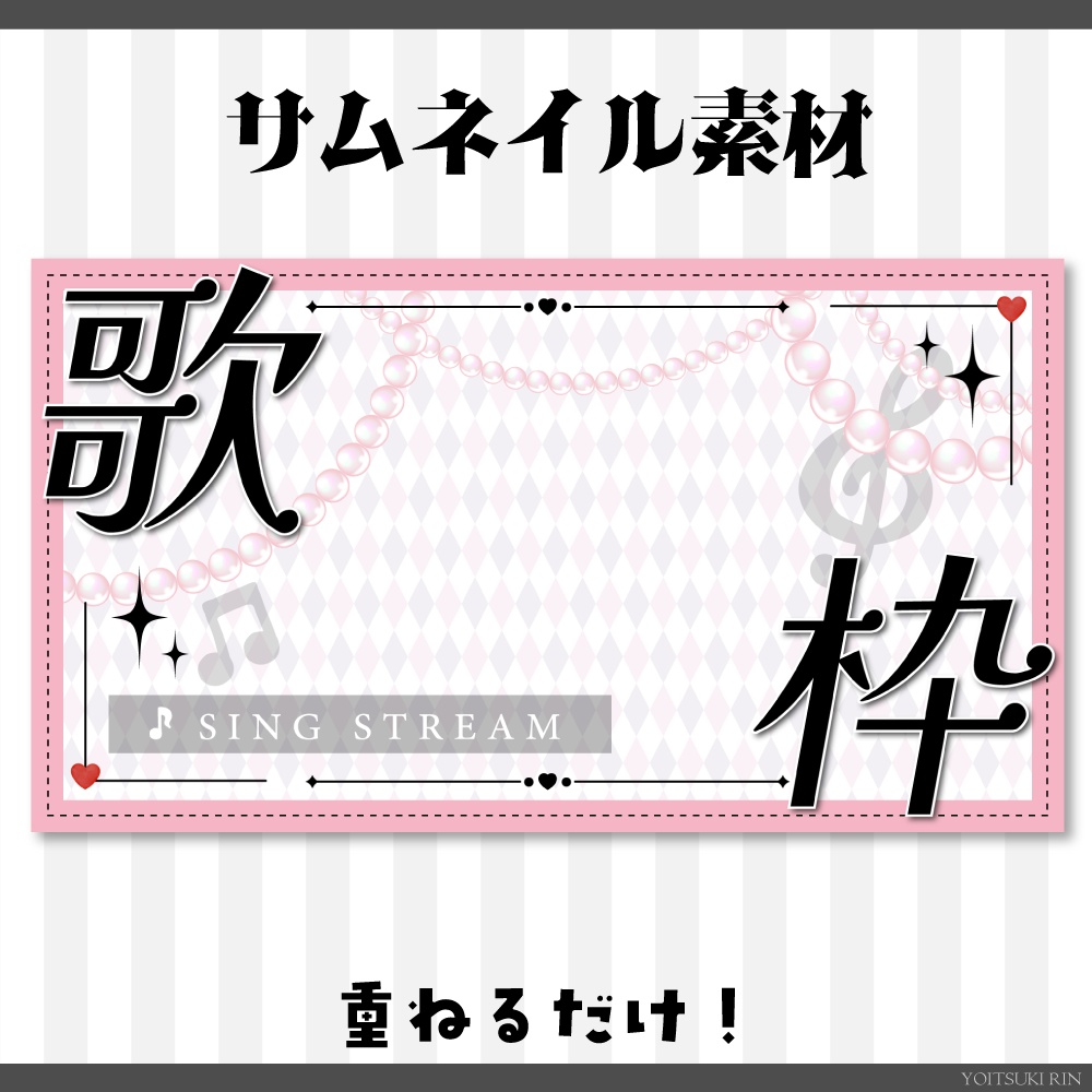 歌枠サムネイル【❤️不思議の国のようなVTuber素材🖤】