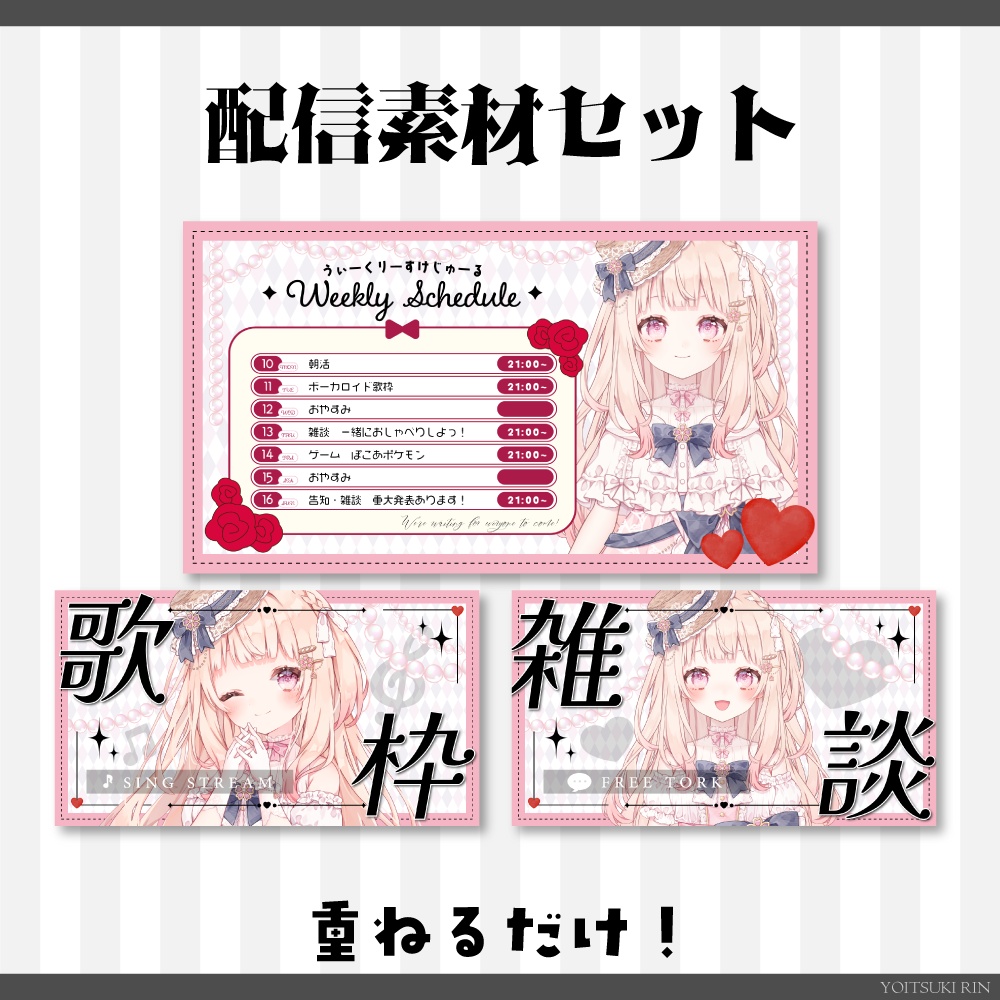 【全部セット💗】❤️不思議の国のようなVTuber素材🖤