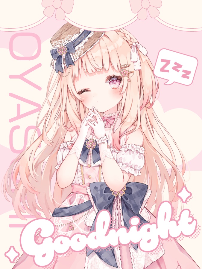 無料配布【🫶可愛い🩷おやすみVTuber素材】