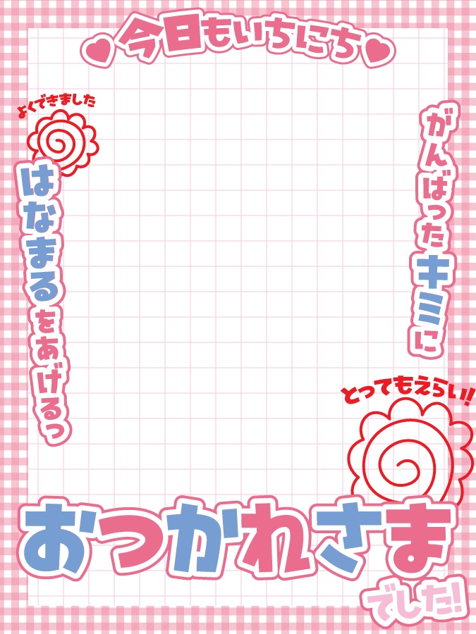 無料配布【💮おつかれさまVTuber素材💯】