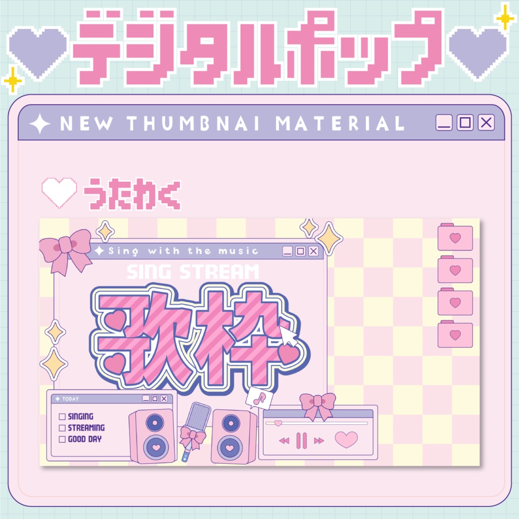 ⭐️サムネイル全部セット【💛デジタルポップなVTuber素材💻】