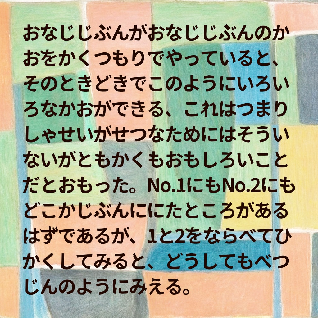 まじなのセルフィ