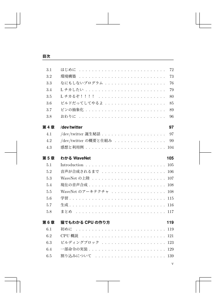 OtakuAssembly Vol.2 電子版