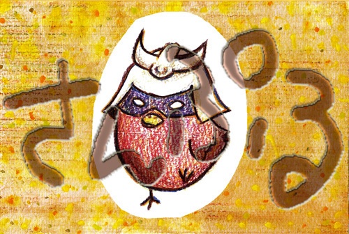 彗星ヒヨコ（ラミカ）