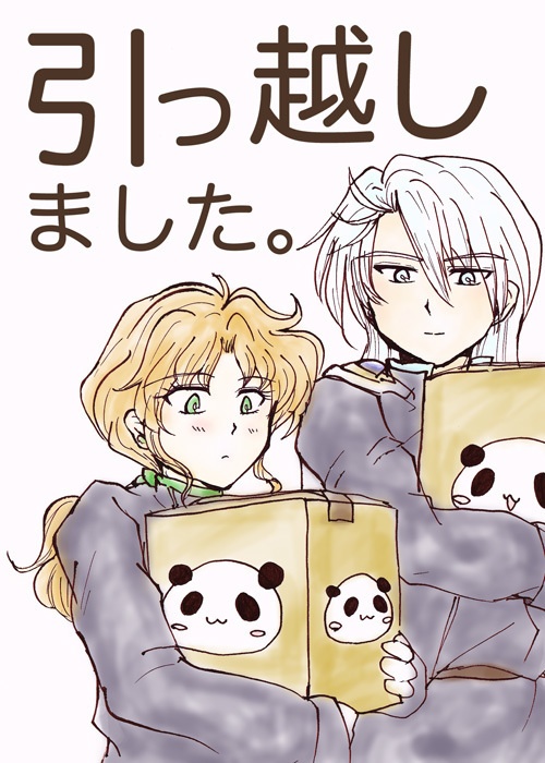 引っ越しました。