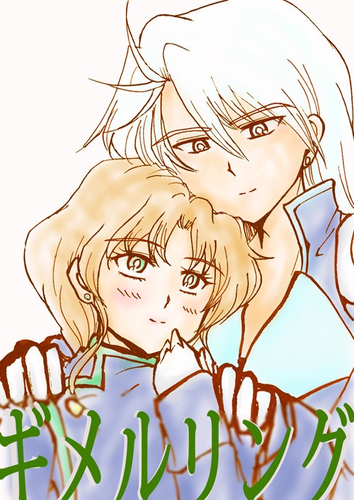 ☆ギメルリング☆