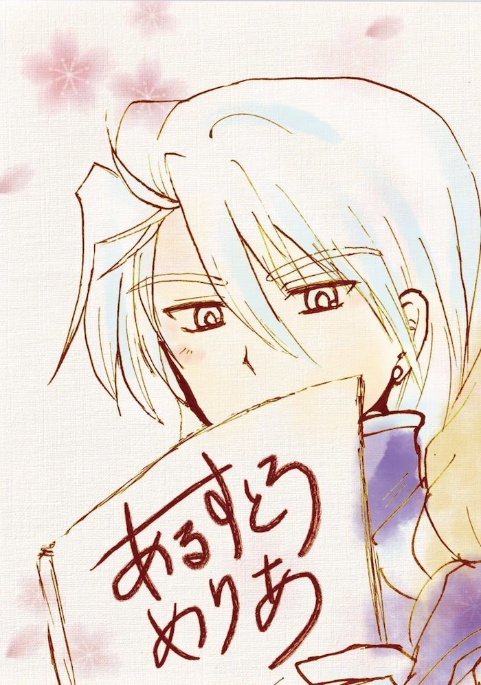 あるすとろめりあ