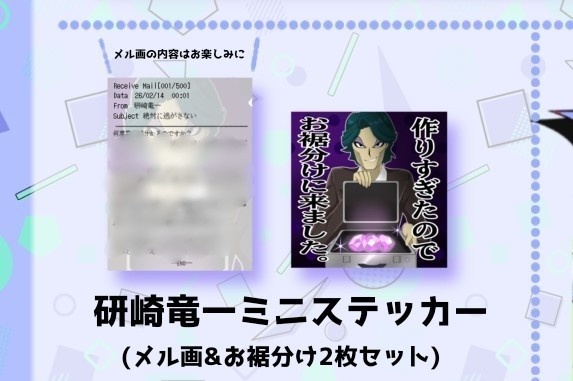 knzkミニステッカーセット