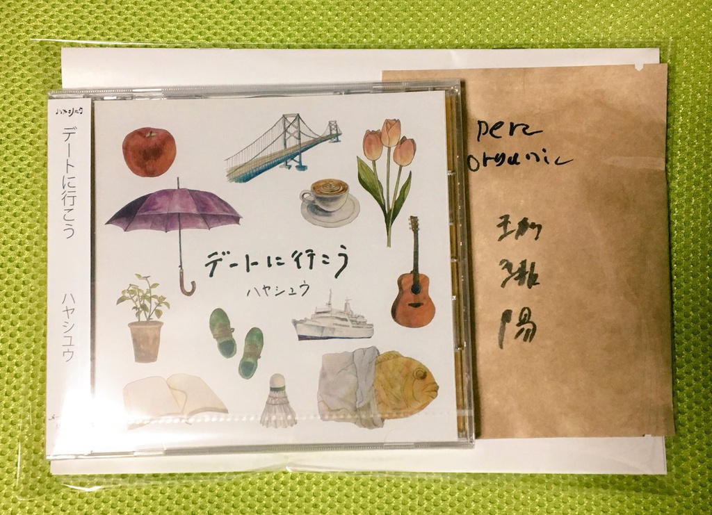 【SALE】「デートに行こう」 / CD版