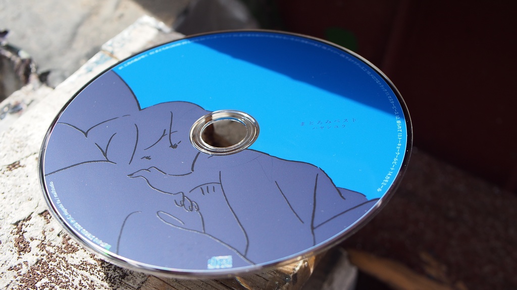 「まどろみベスト」 / CD版