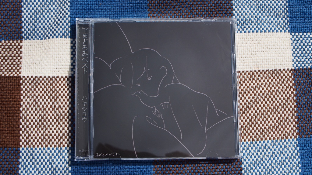 「まどろみベスト」 / CD版