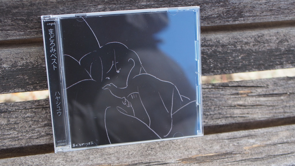 「まどろみベスト」 / CD版