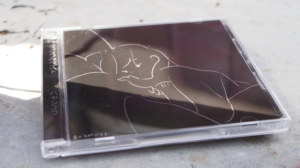 「まどろみベスト」 / CD版