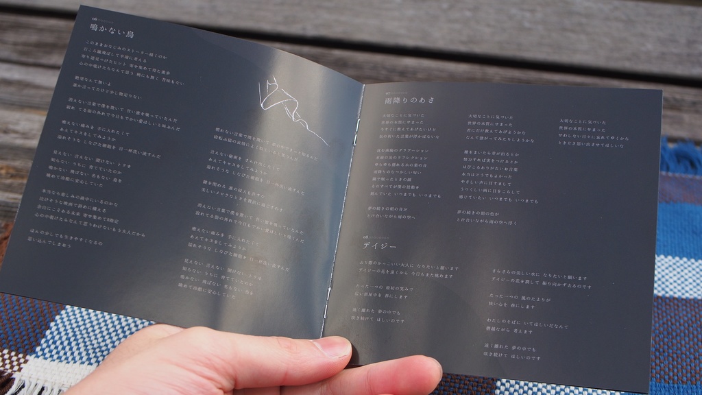 「まどろみベスト」 / CD版