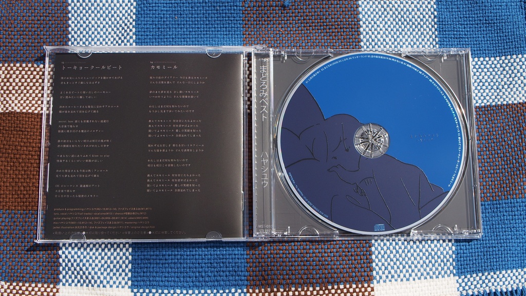 「まどろみベスト」 / CD版