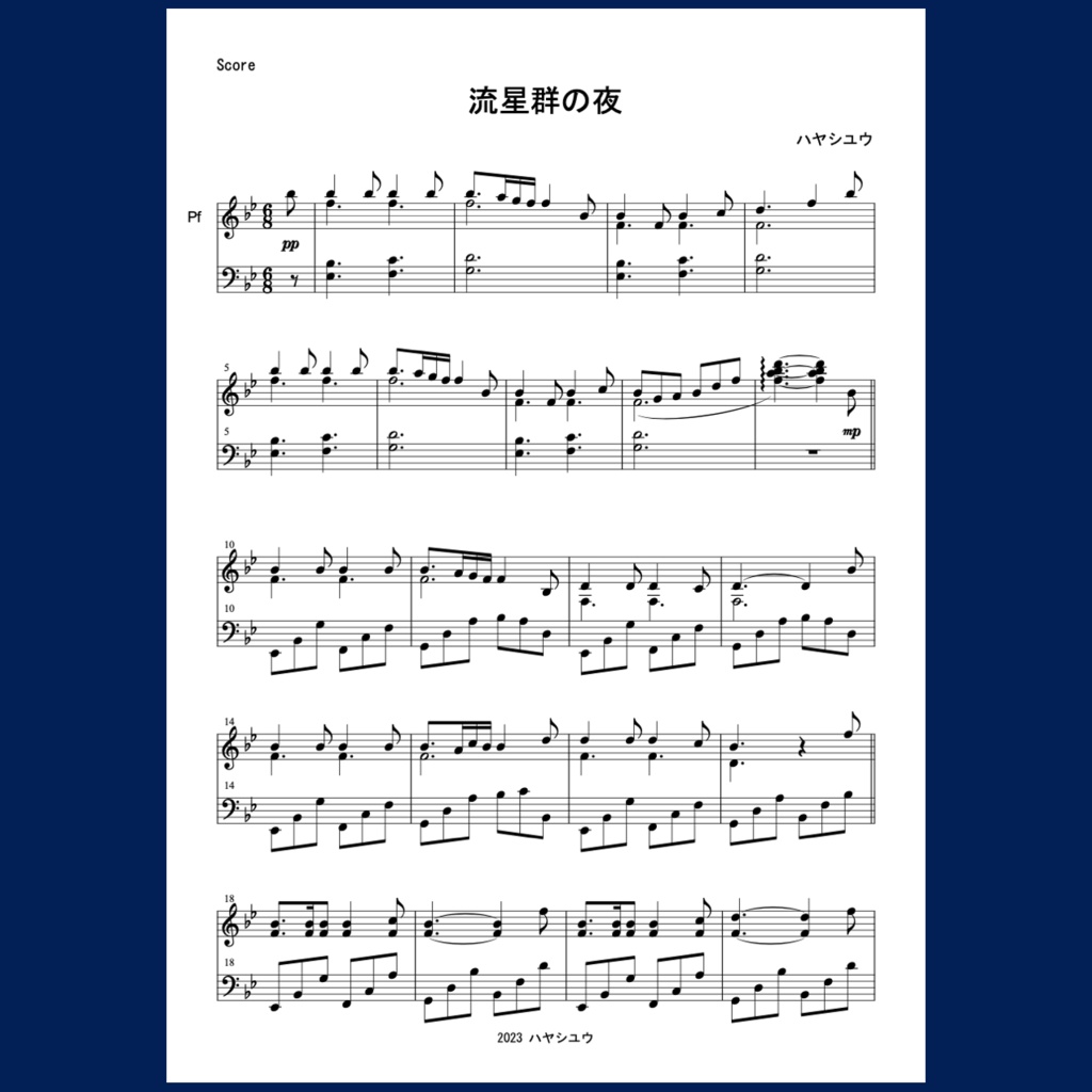 流星群の夜 / ピアノ楽譜