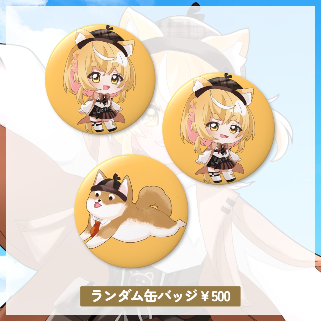 柴咲ひなた デビュー記念グッズ