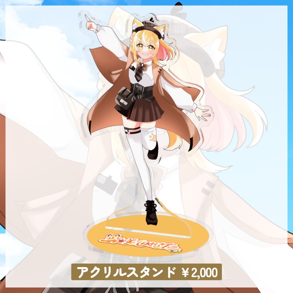 柴咲ひなた デビュー記念グッズ