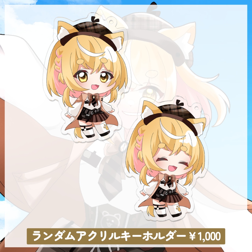 柴咲ひなた デビュー記念グッズ