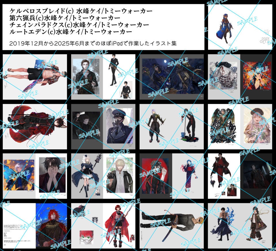 イラスト本『19253730』