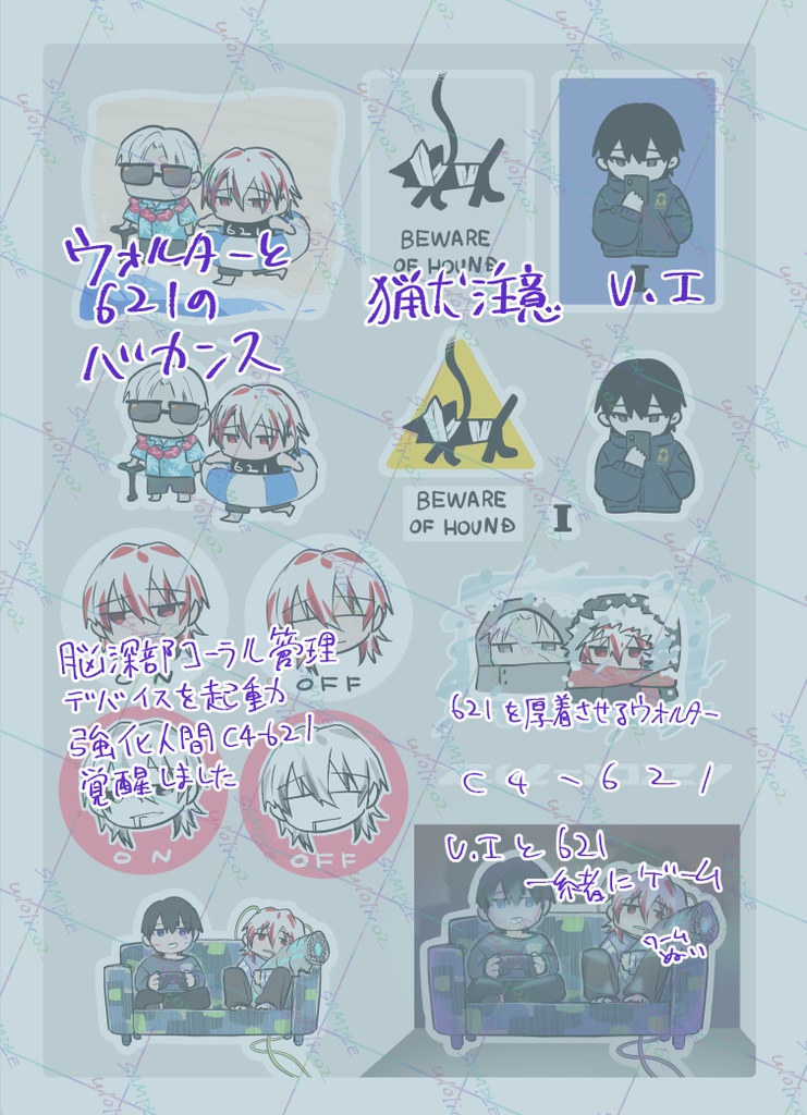 ウォといぬ、oneといぬシール