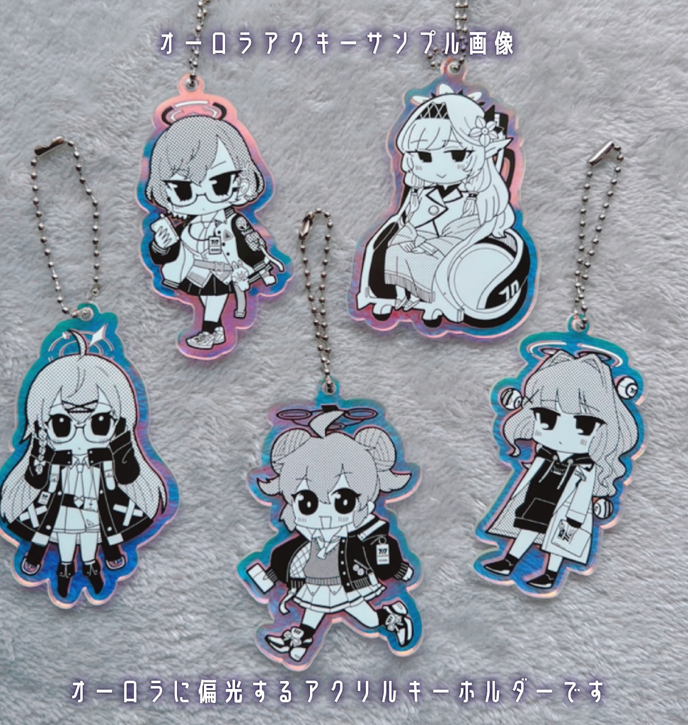 ユズ:オーロラアクリルキーホルダー