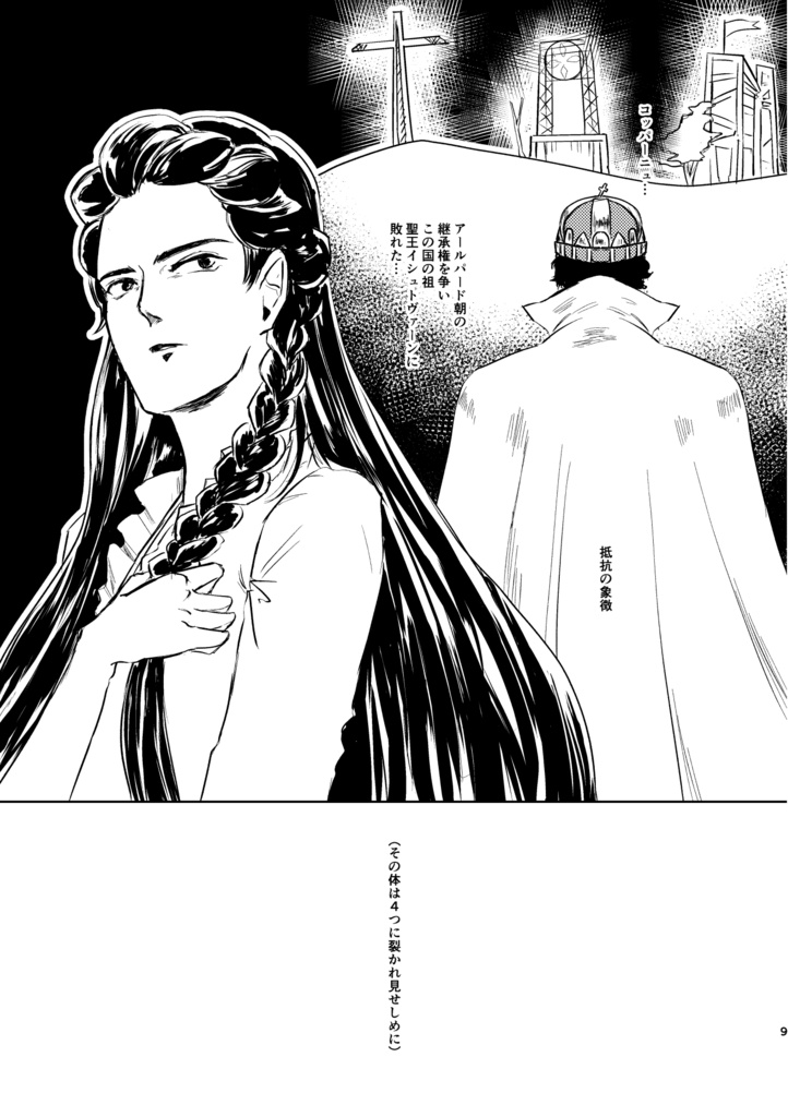 鳥たちは Madarak