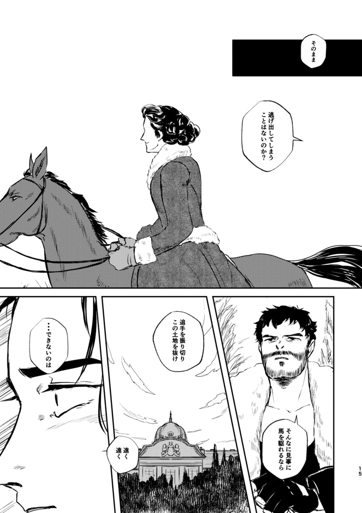 鳥たちは Madarak