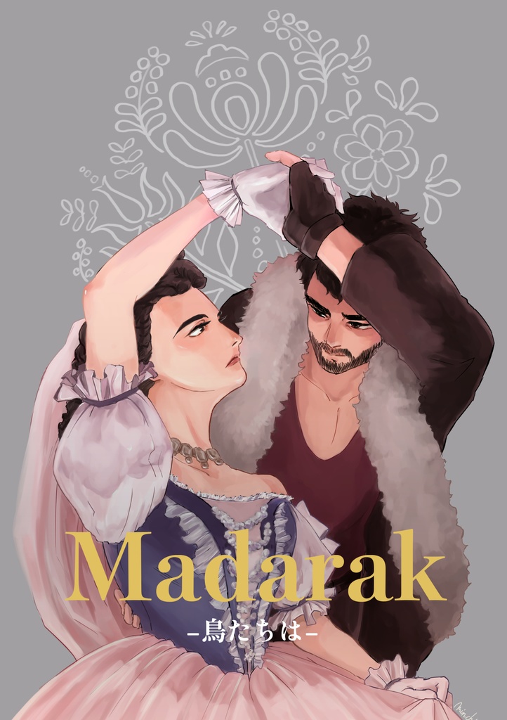 鳥たちは Madarak